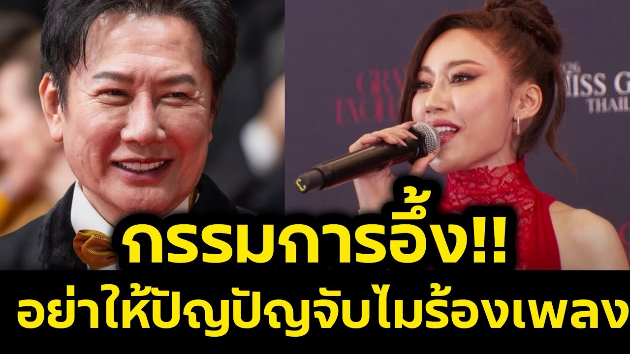 บอสณวัฒน์อึ้ง‼️อย่าให้ปัญปัญเพชรบ้านแพง จับไมค์ร้องเพลง ทำกรรมการอึ้ง‼️