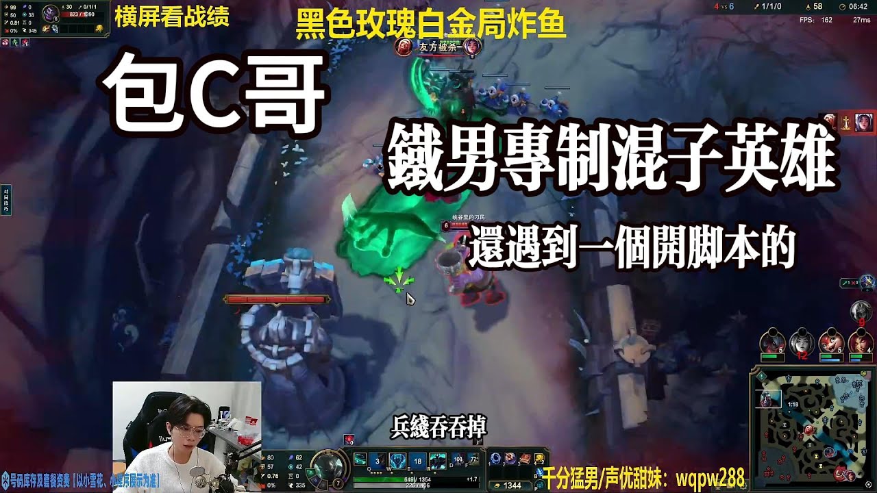 【御天文哥包C哥】玩把铁男和蒙多比比谁更混。铁男VS蒙多