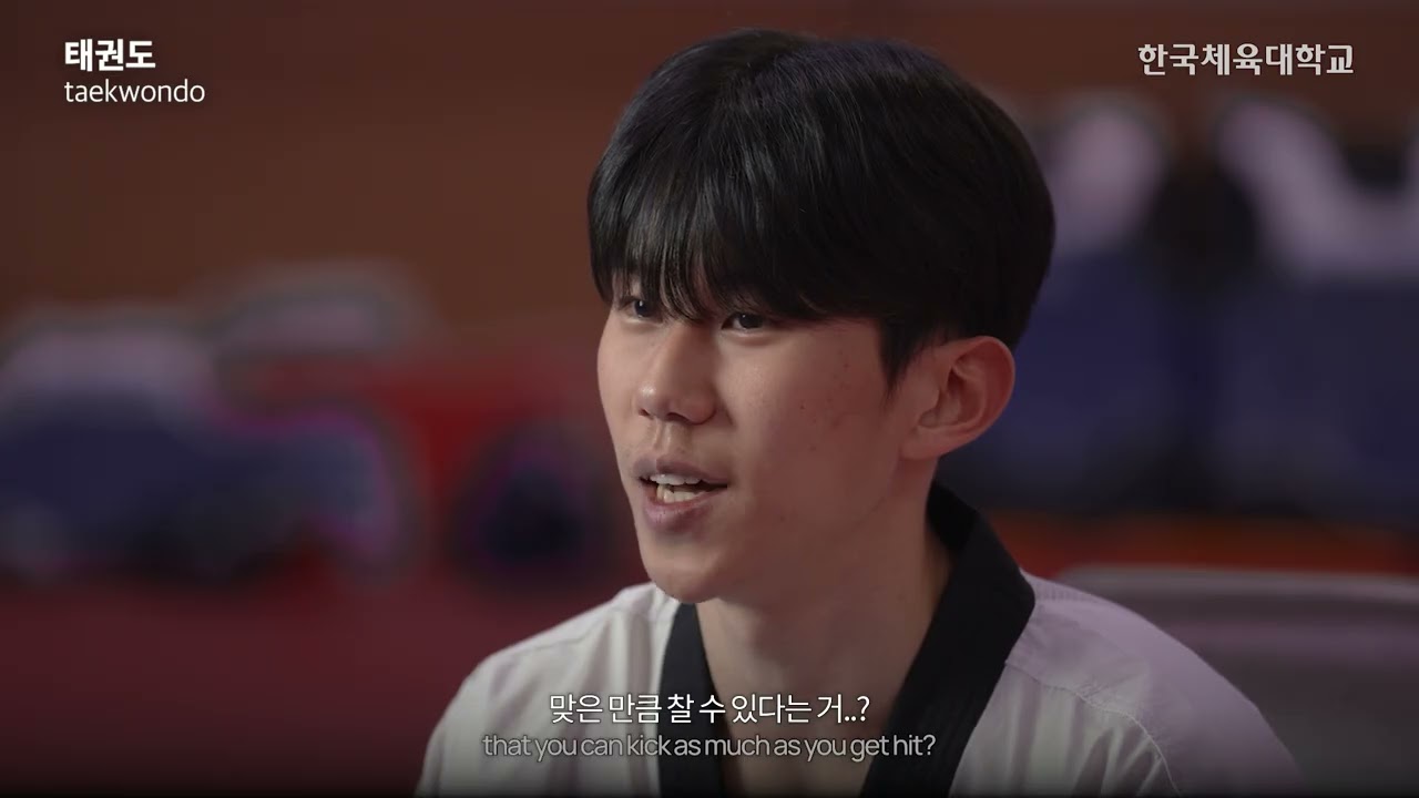 한국체육대학교 태권도부 종편