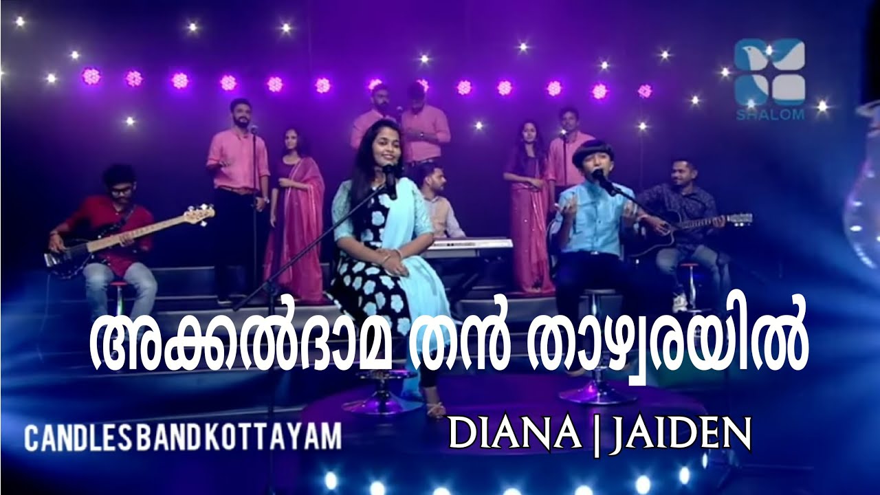 Akkaldhama than thazvarayil | അക്കൽദാമ തൻ താഴ്വരയിൽ | Diana Thomas | Jaiden Philip | CandlesBandCBK