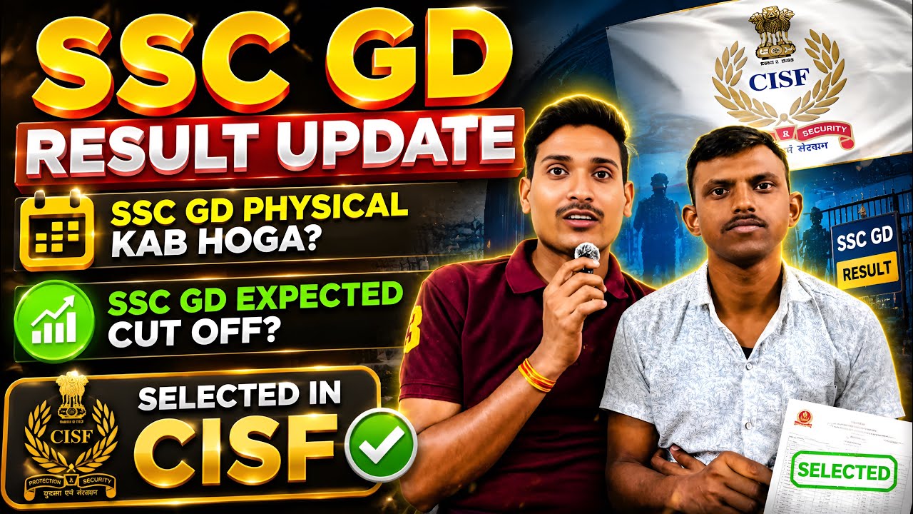 SSC GD RESULT 2026 | WHEN WILL SSC GD PHYSICAL BE HELD? 🤔 | SSC GD PHYSICAL CUT OFF 2026 | SSC GD...