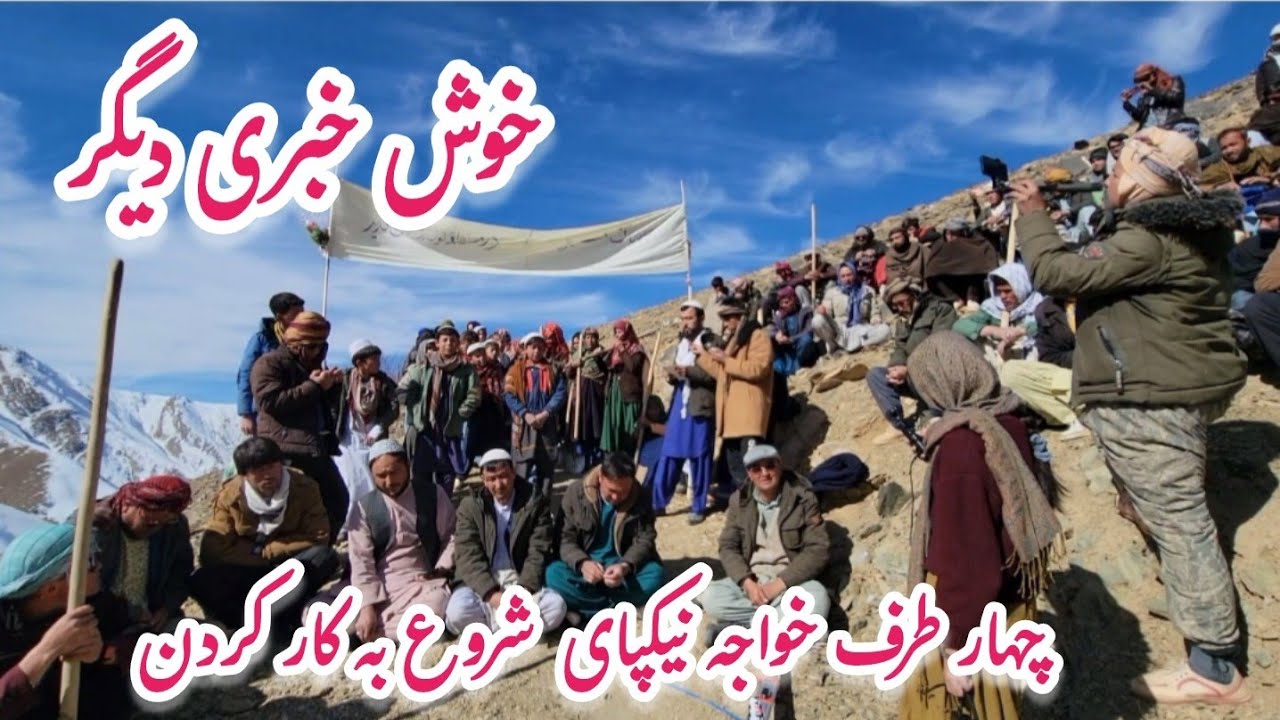 خبر خوش دیگر شروع کار سرک در کوک دره  ولسوالی شارستان  دایکندی با حضور گرم‌مردم ..