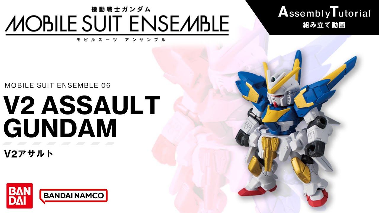 MOBILE SUIT ENSEMBLE 06 /【Assembly Tutorial】VS ASSAULT GUNDAM