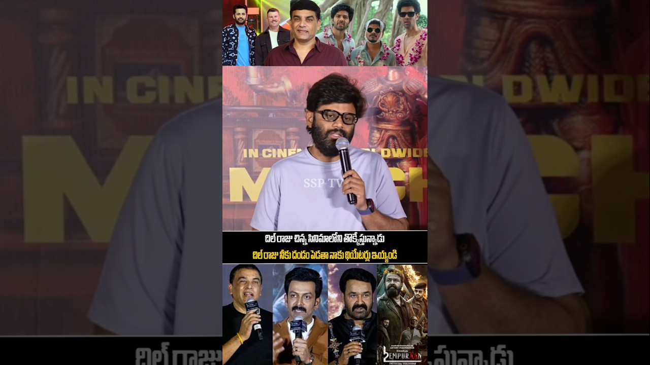 Producer Naga Vamsi Shocking Comment On Producer Dil Raju | MAD 2 & Robinhood | L2 Movie