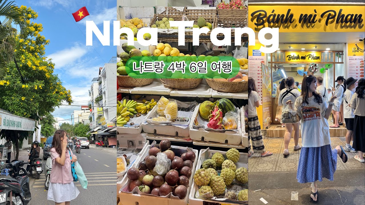 나트랑 4박 6일 코스! 길거리 로컬 맛집, 맛있는 반미, 커피 추천 카페, 저렴한 약국 공유, 마사지(스파) 솔직 후기!