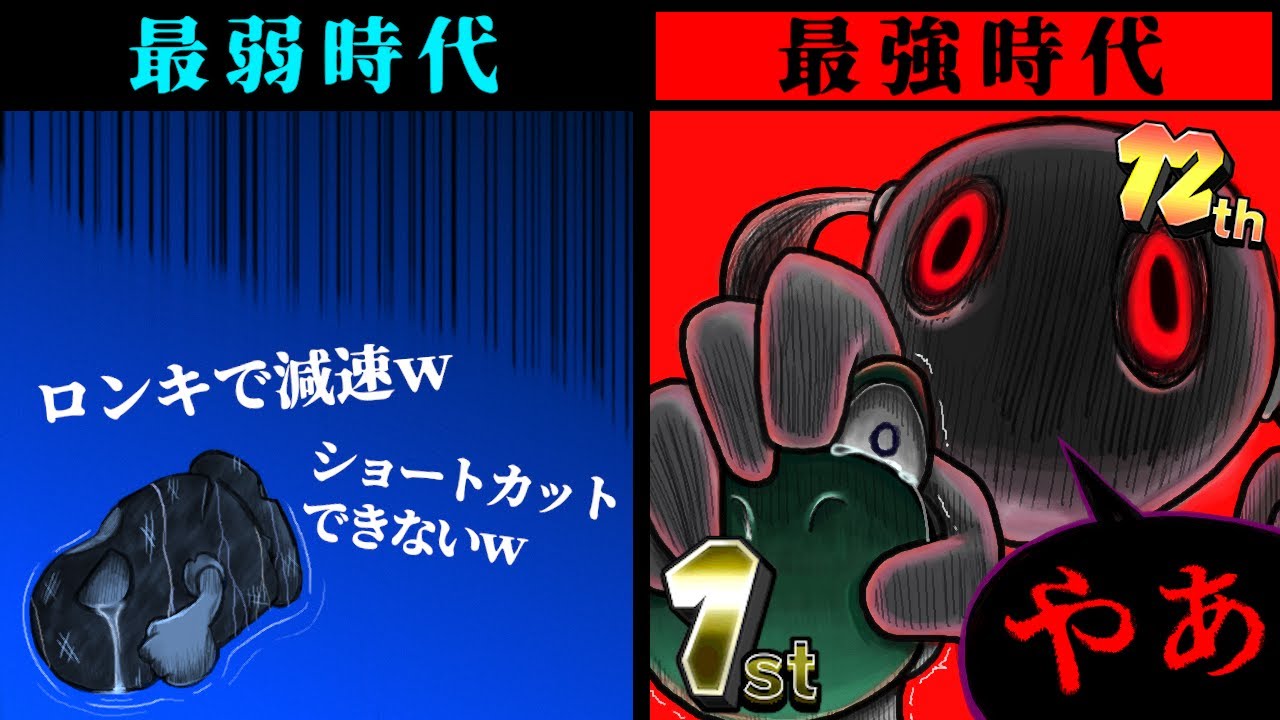【絶望】歴代マリオカート 最弱キラーランキング