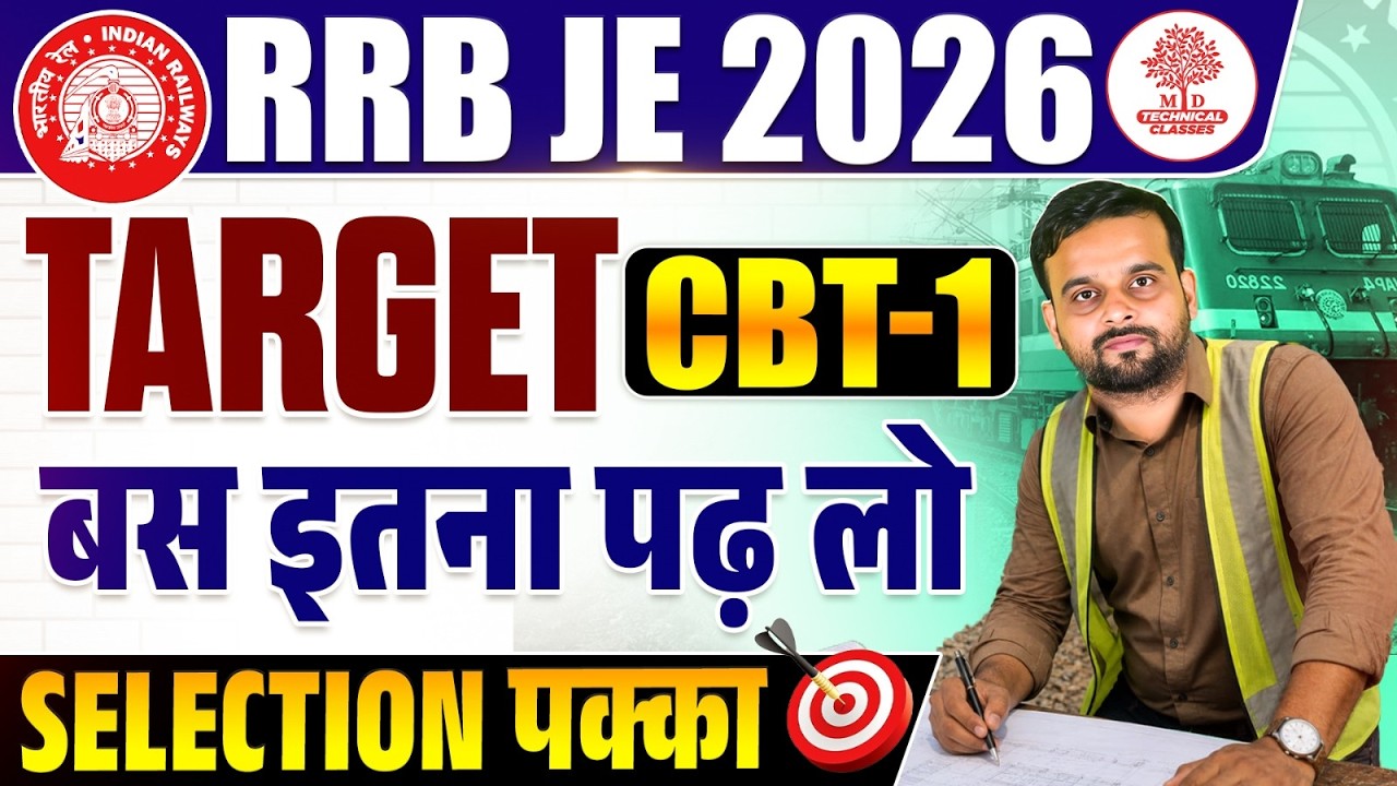RRB JE 2026 Notification | RRB JE 2026 | RRB JE CBT 1 Preparation | RRB JE CBT 1 Syllabus | RRB JE