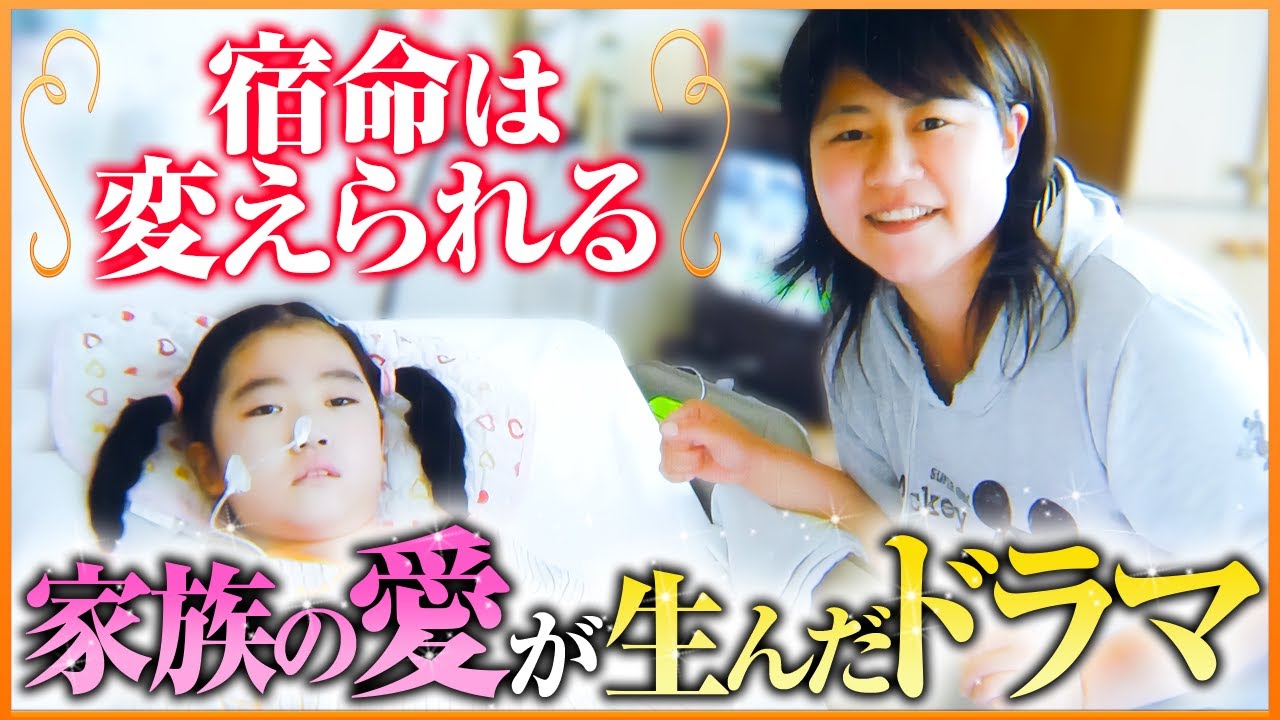 【VOD】笑顔記念日 ～「歓喜の劇」を演じた