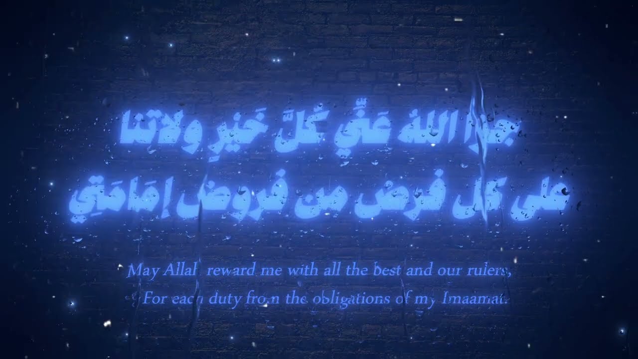 Farewell to the Haram Poem | #sheikh  #saudalshuraim | #سعود_الشريم
