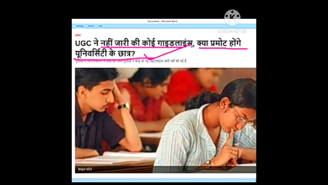 #UGC & #University Students Promotion 2021 / #ignou students promote By UGC  other All india Student