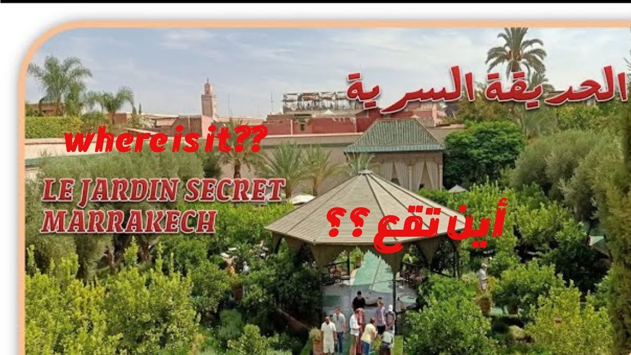 Jardin Secret Marrakech , where is it ?? / أين تقع الحديقة السرية في مدينة مراكش