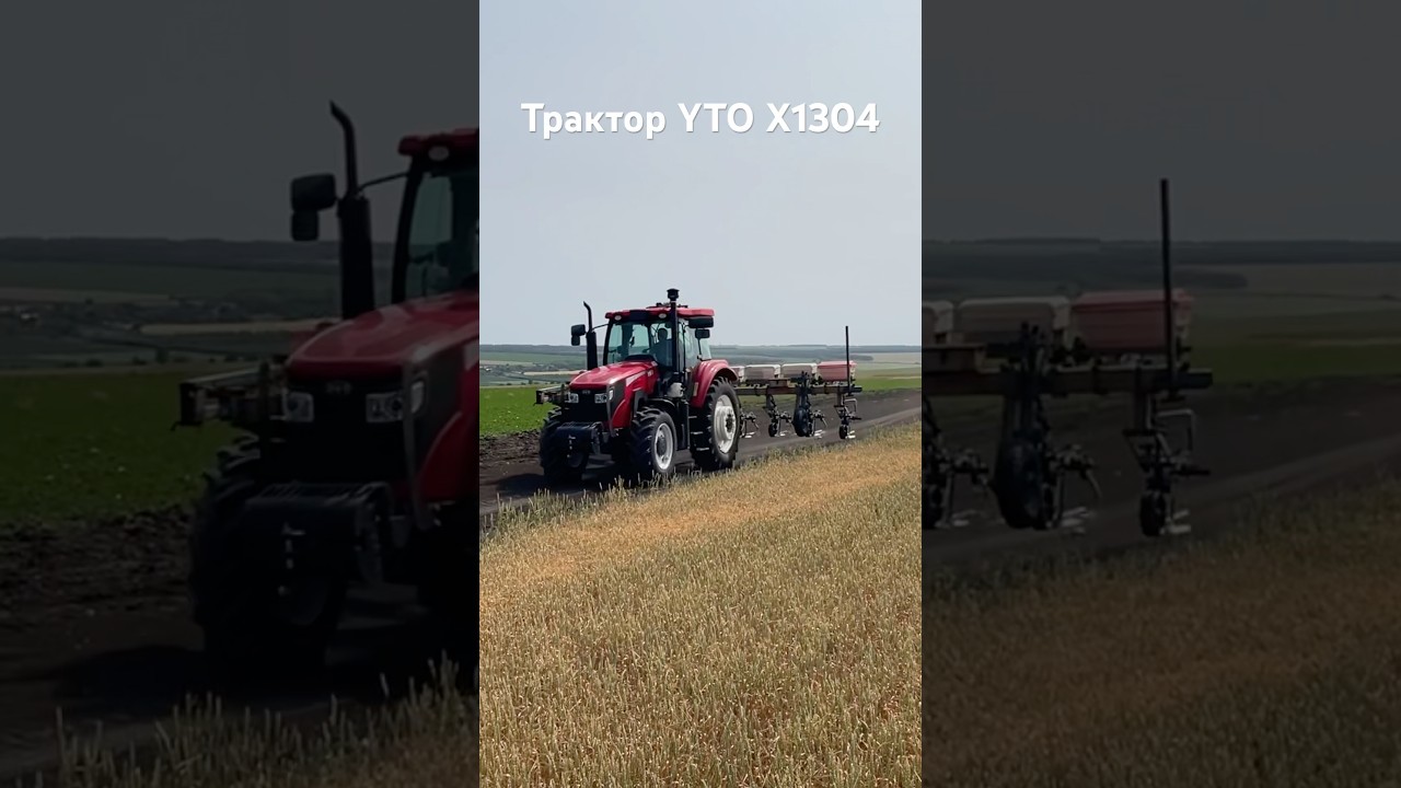 Трактор YTO X1304 с КРН #yto #мтз #кировец #ростсельмаш #сельскоехозяйство #трактор #agro #т150к