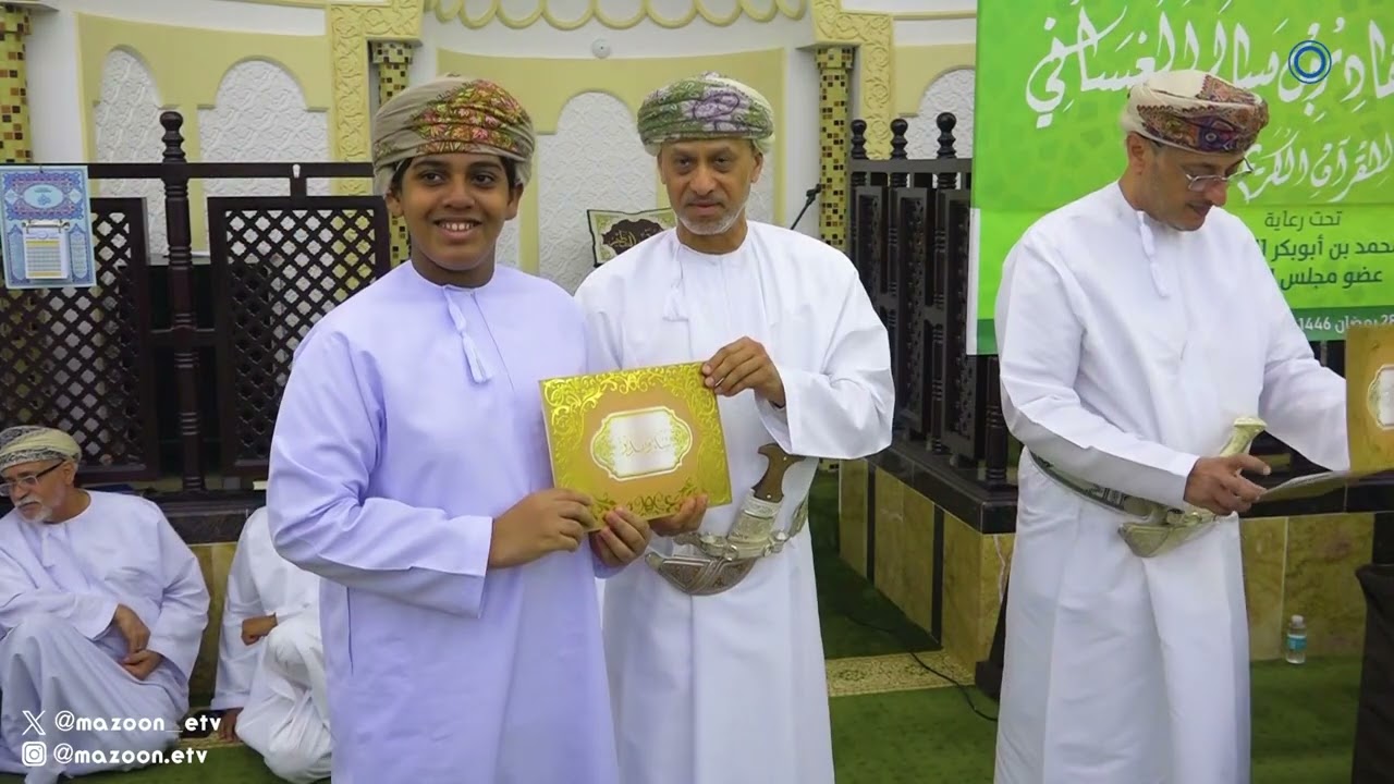 حفل تكريم الفائزين بمسابقة جائزة الشيخ عبد القادر بن سالم الغساني للقرآن الكريم في نسختها الثامنة