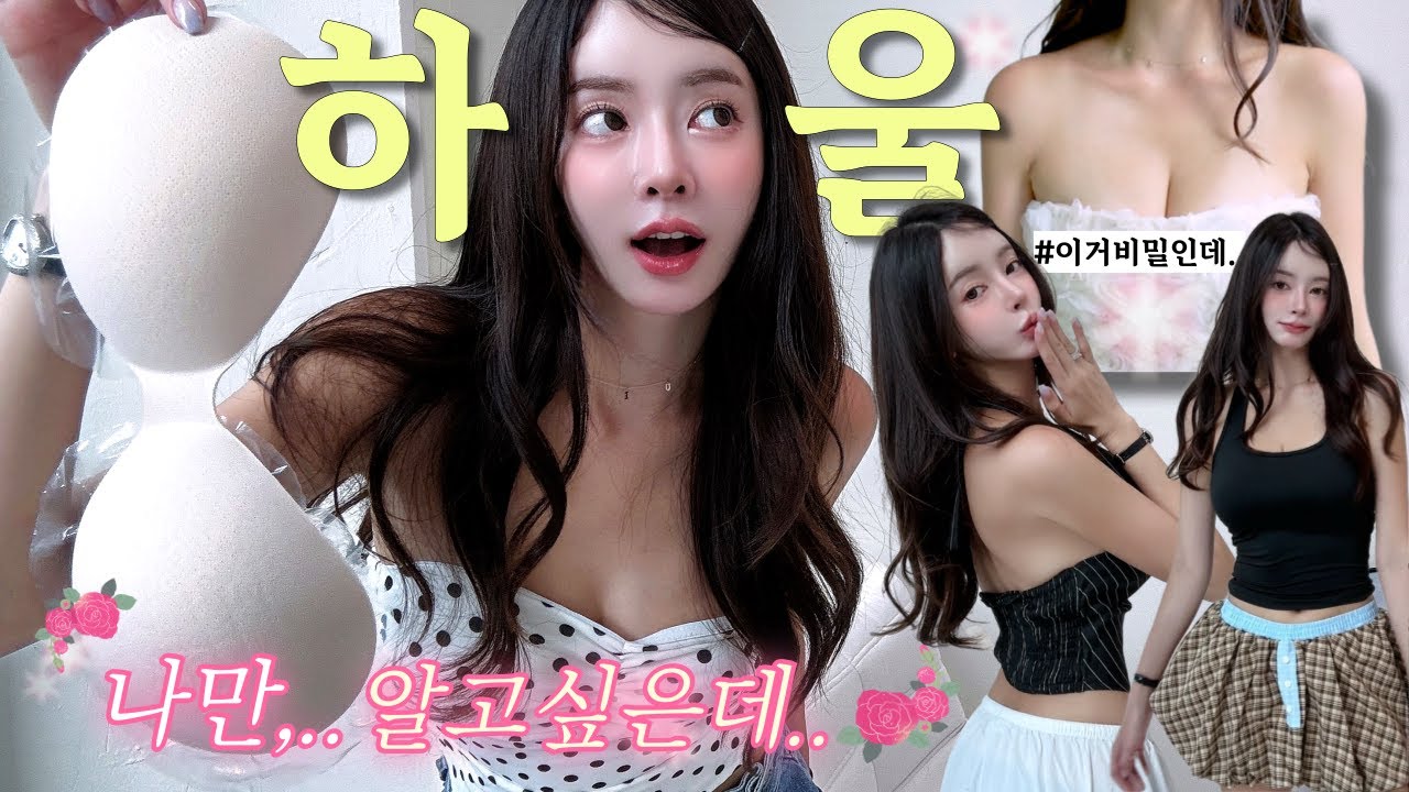 인생속옷입고 쉬인