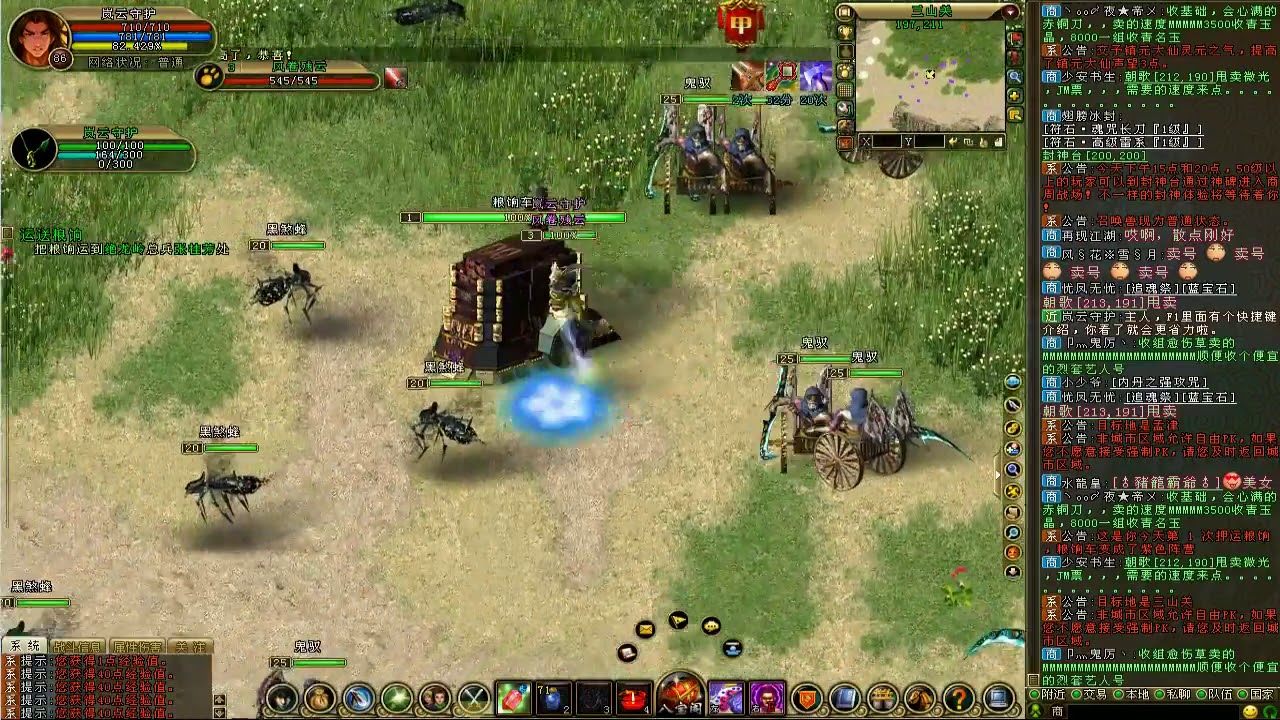 Nhạc game Phong thần (đầu game) - 多情人間 Đa T&igrave;nh Nh&acirc;n Gian