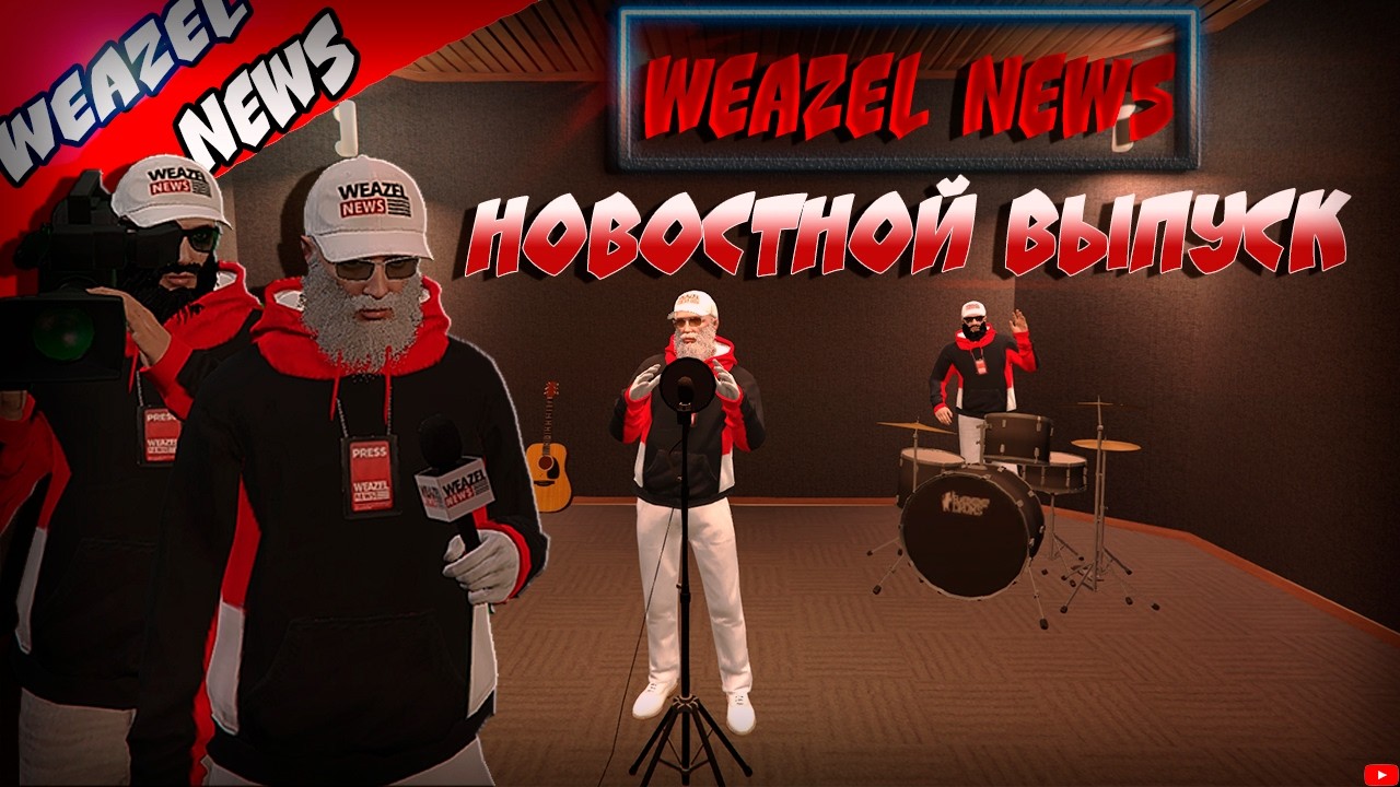 Новостной выпуск Weazel News || GTA5RP || Milton