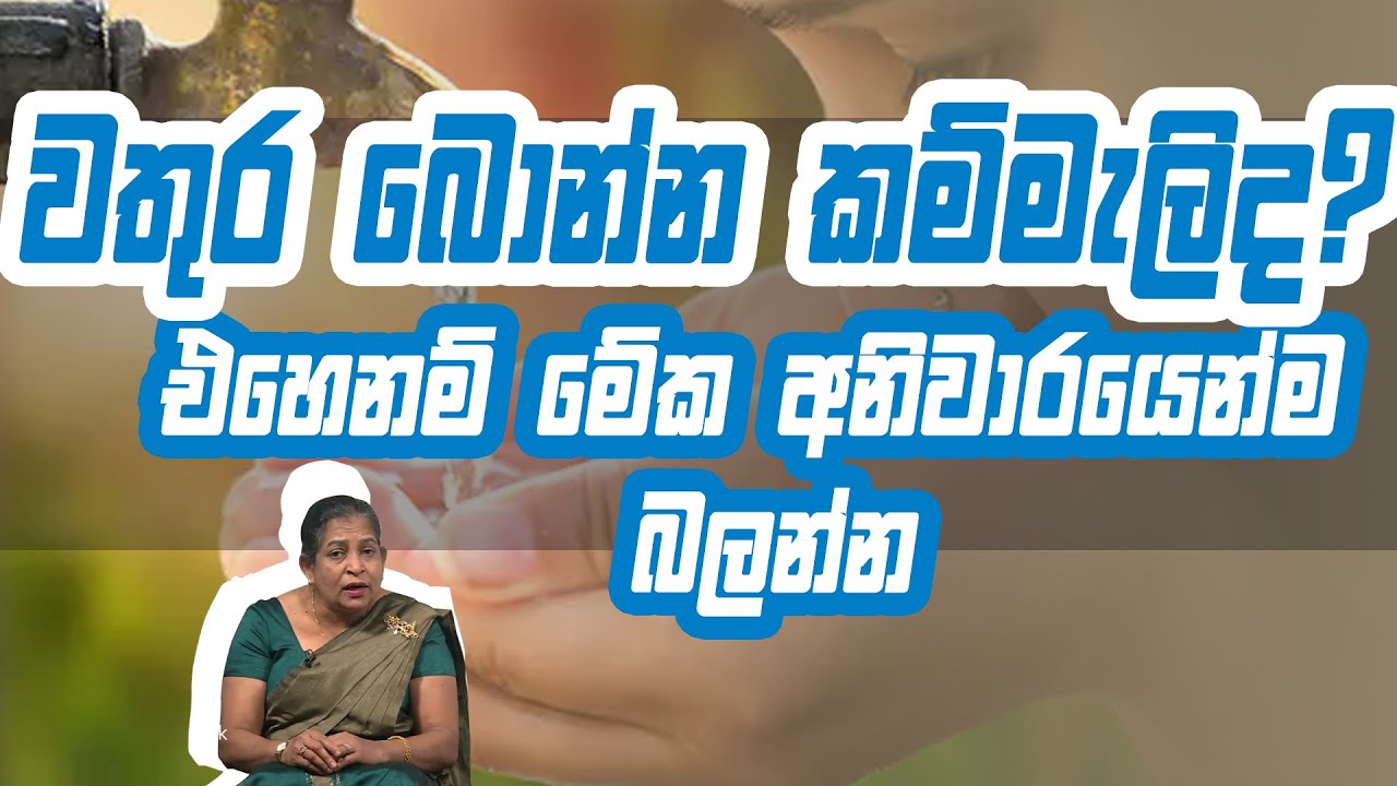 වතුර බොන්න කම්මැලිද? එහෙනම් මේක අනිවාරයෙන්ම බලන්න | Piyum Vila |18 - 09 - 2020 | Siyatha TV