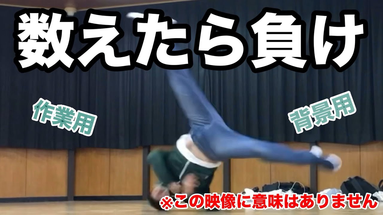 【1時間耐久】無音ウィンドミル〜数えたら負け〜