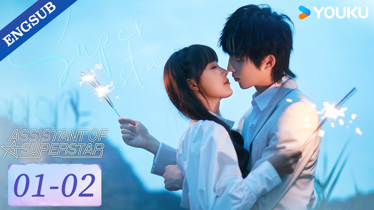 【ENG SUB】Assistant of Superstar EP01-02 | Sun Zeyuan / Lu Yangyang | YOUKU