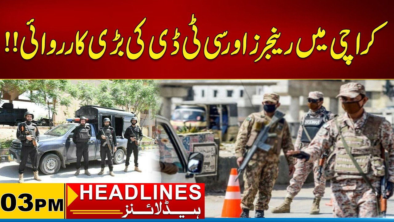 Major Operation by Rangers and CTD in Karachi | 03 PM News Headlines I 16 Feb 2026 I City 21