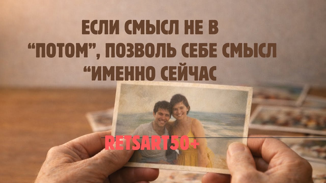 Когда будущего мало. Франкл о трёх стратегиях смысла жизни