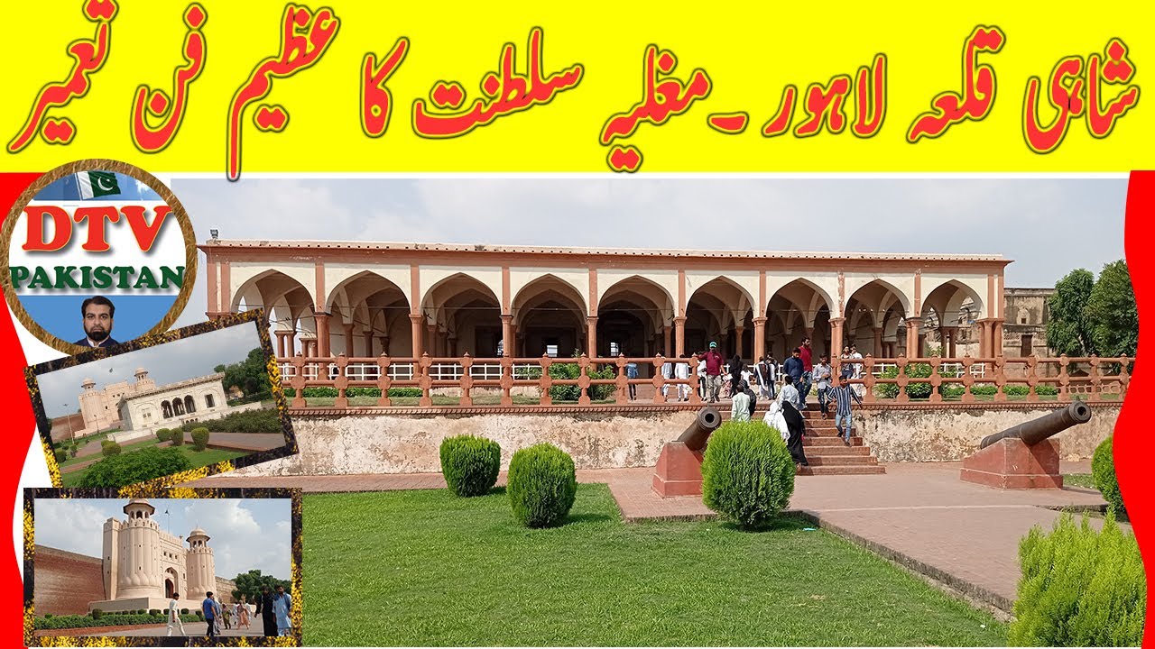 Shahi Qila Lahore || The Lahore Fort || Greater Iqbal || Hafeez Jalindari #dtv