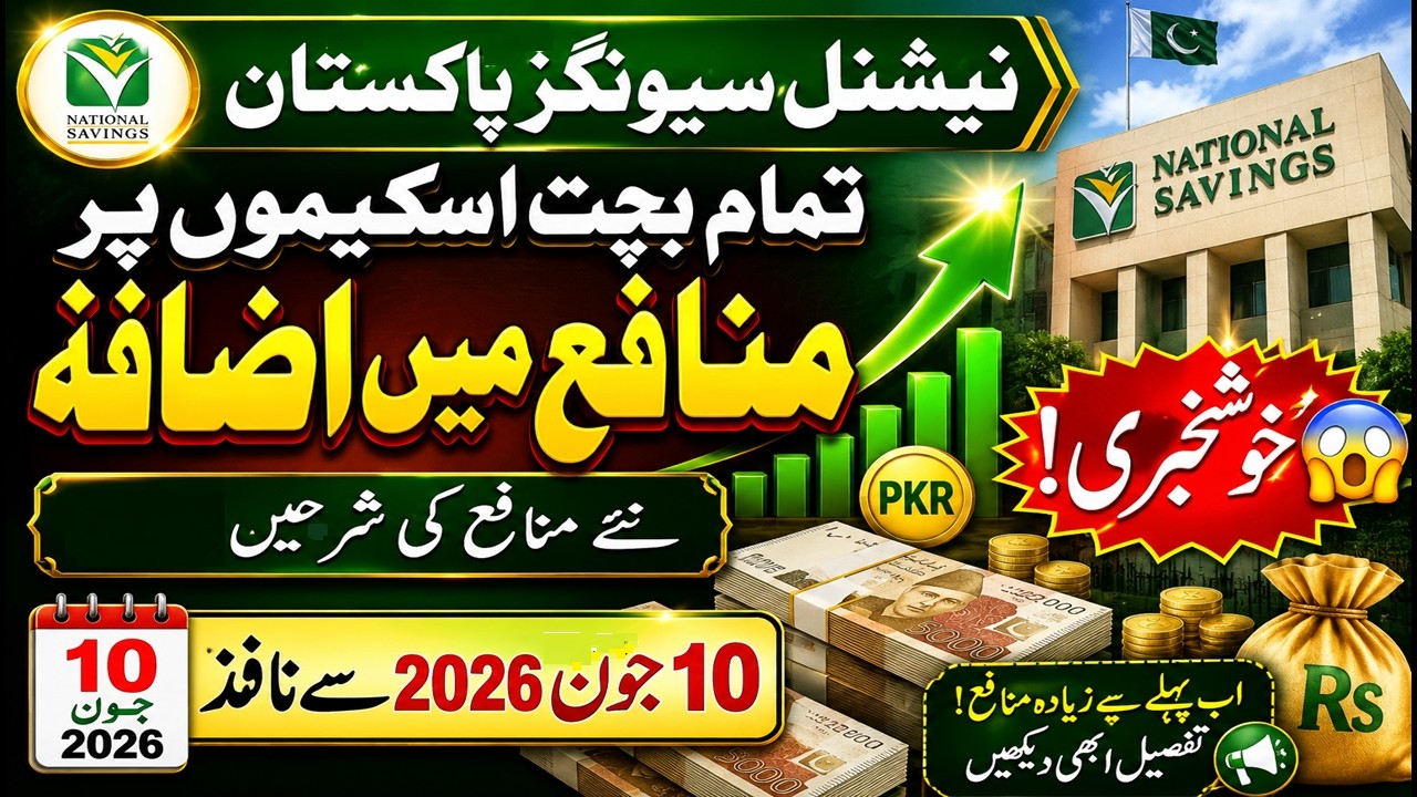 National Savings New Profit rates increased from 10 06 2026