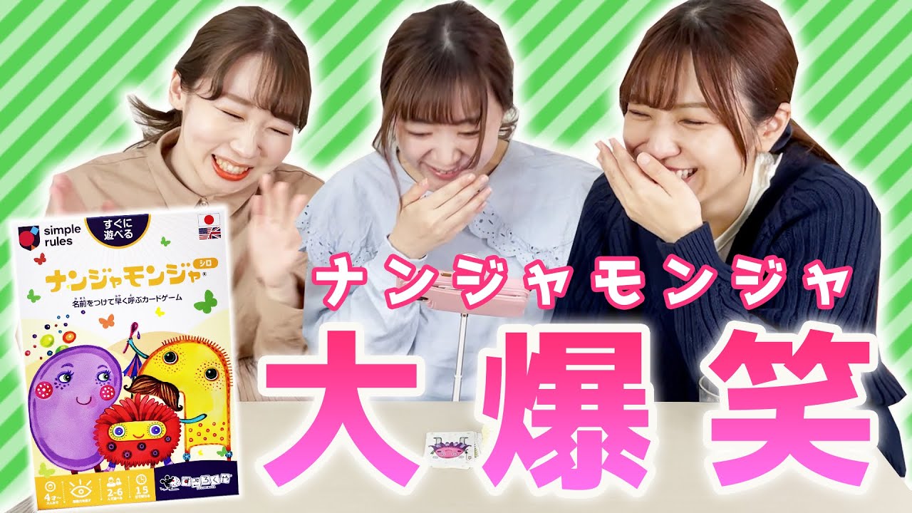 ナンジャモンジャやってみたら脳トレになったwww