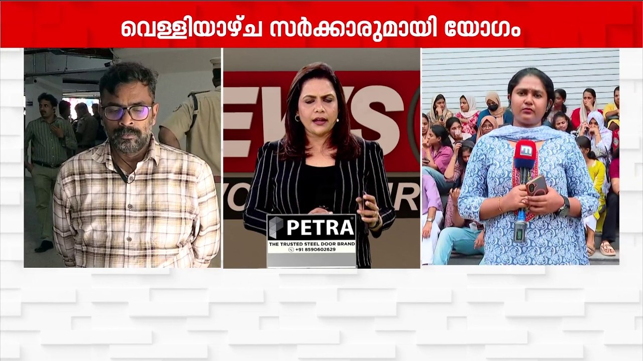 കോറോ ഹെൽത്തിലെ കൂട്ടപിരിച്ചുവിടൽ; പ്രതിഷേധം ശക്തമാക്കാൻ ജീവനക്കാർ | CorroHealth