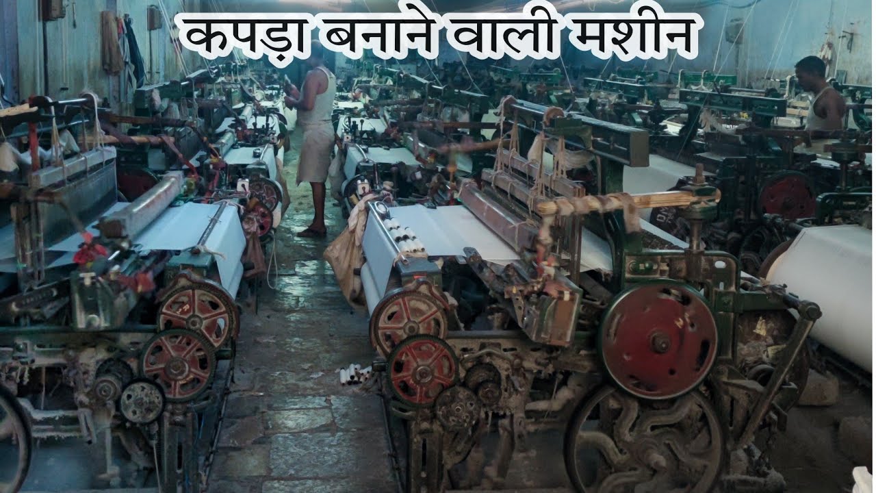Bhiwandi Shahar| Bhiwandi Power Loom | Textile Industry