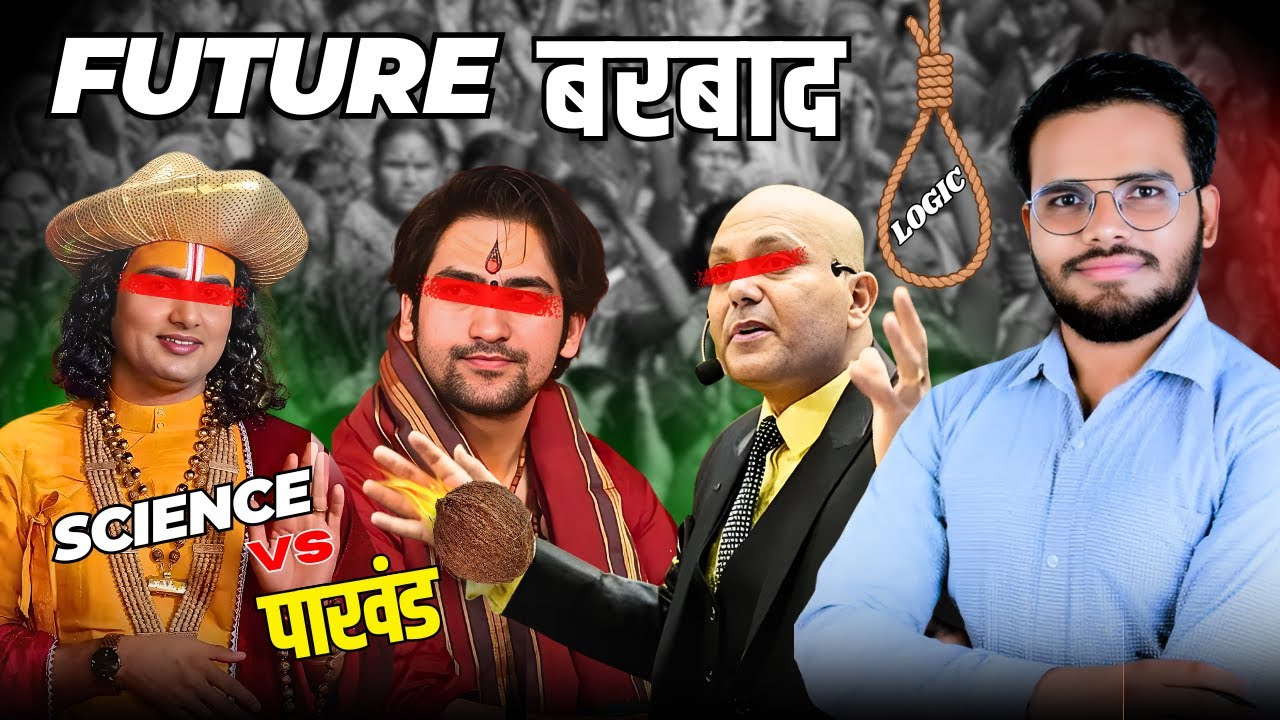 These Baba proves All things - Illogicaly | Science Vs Pakhand | Sunny Sir