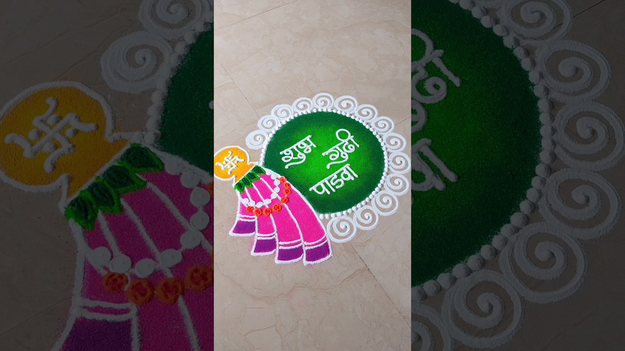Beautiful Gudi Padwa Rangoli 🧡🚩 #shorts #gudipadwa #rangoli #youtube #subscribe #trending
