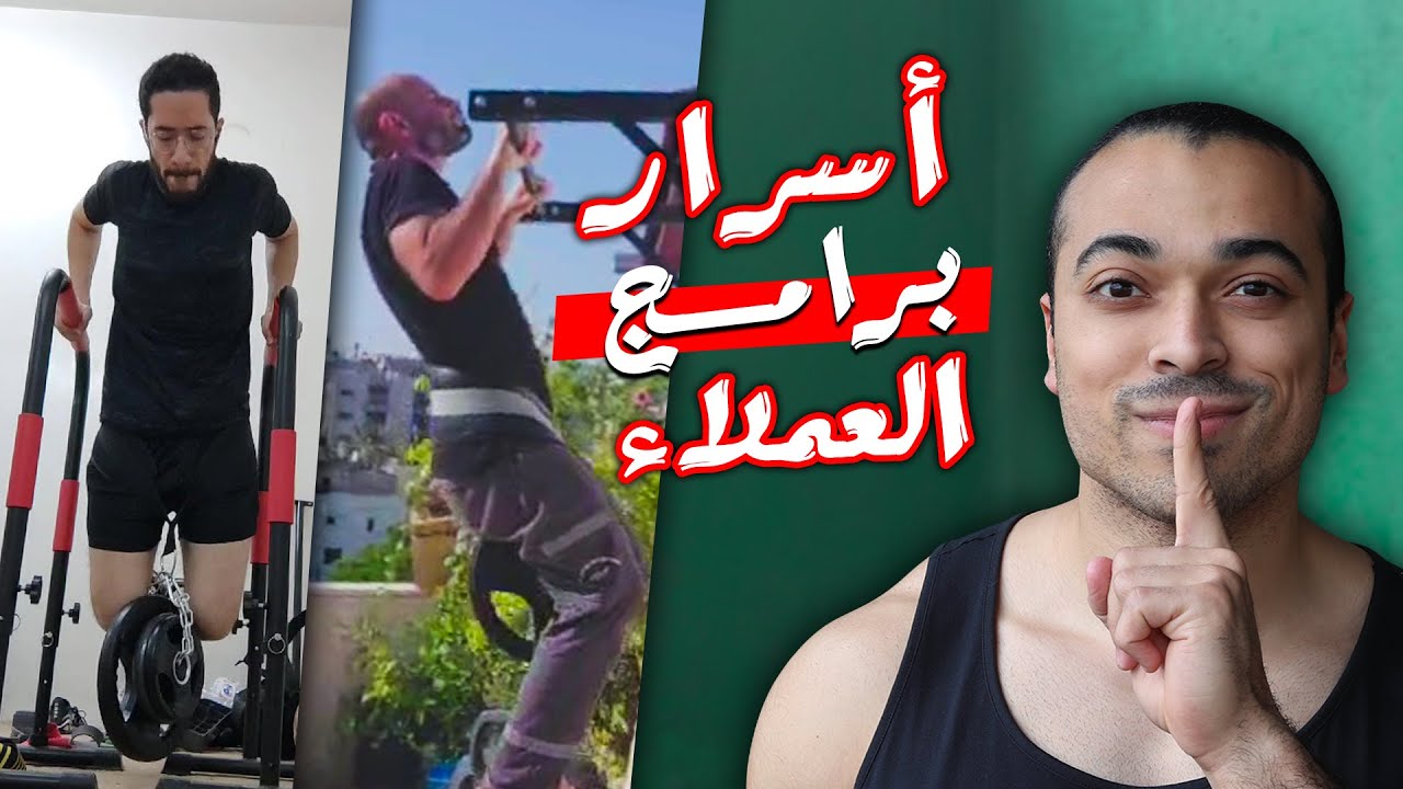 أفضل 7 أساليب استخدمها مع المتدربين للتقدم في الكالستنكس بسرعة!! أسرار التطور في مهارات الكالستنكس 🔥