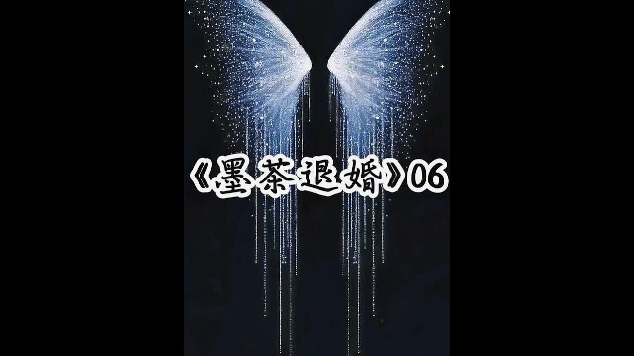 当陆叔叔让他儿子娶我时，我直接开口：陆叔叔，我不想和他结婚，坐在客厅沙发上的3人，同时回过头看我，我看见他们眼中的惊讶，我知道所有人都觉得，我配不上陆怀瑾，那就不配了，这次我放过他，也放过自己