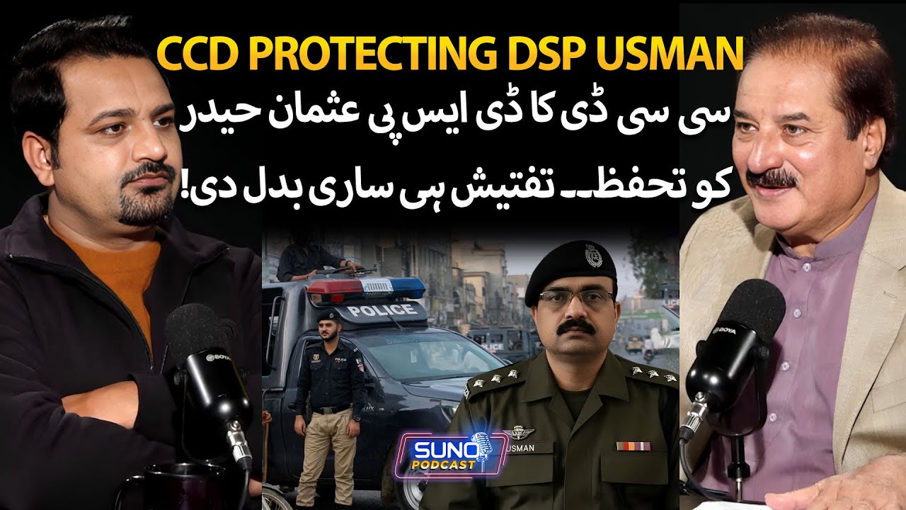 How CCD & Punjab Police Protected DSP Usman Haider? The Big Investigation Twist | Suno Podcast
