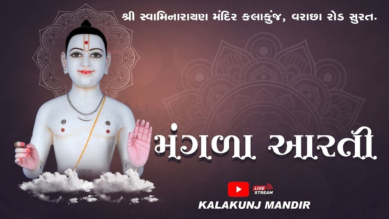 🔴Live : મંગળા આરતી | Date : 26 March 2026| Kalakunj Mandir