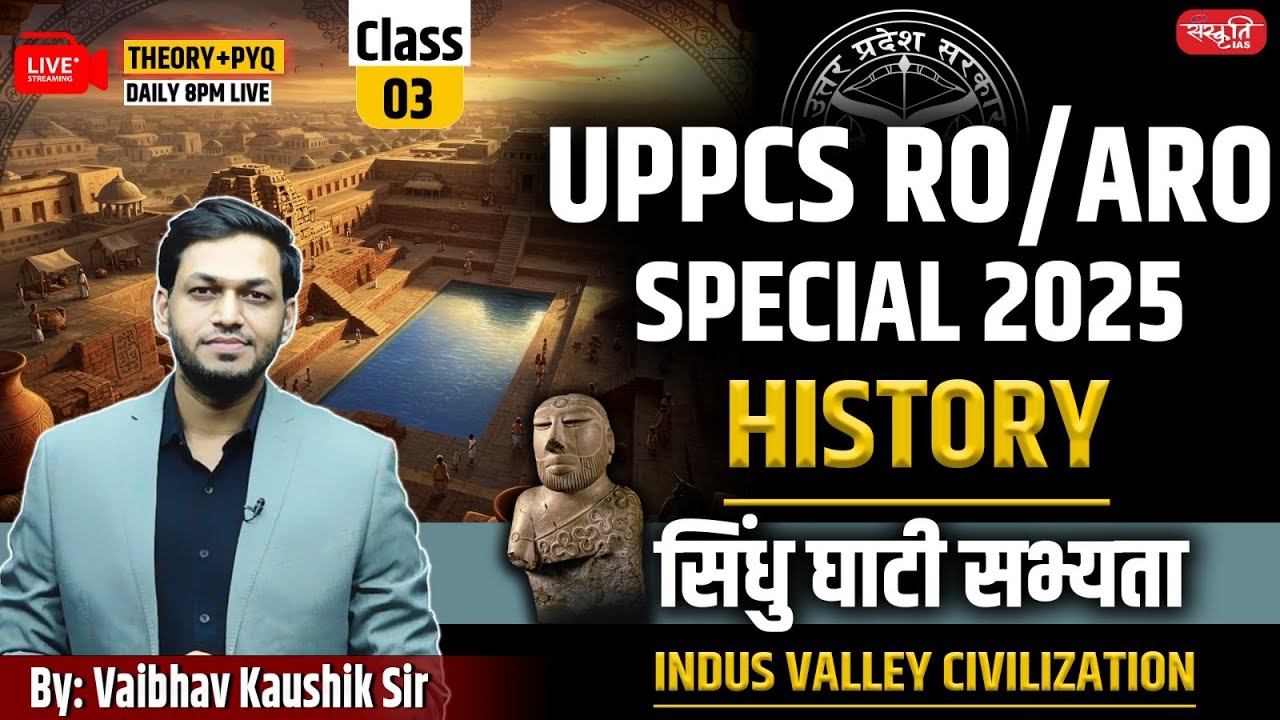 UPPCS RO/ARO 2025 History | Indus Valley Civilization | Class 03 | RO/ARO Exam Preparation