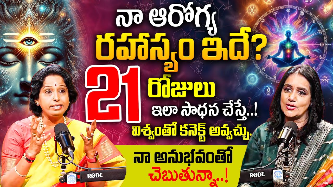 Chief Healer Satya Sindhuja Exclusive Full Interview | Chakrasiddha | LAW OF ATTRACTION
