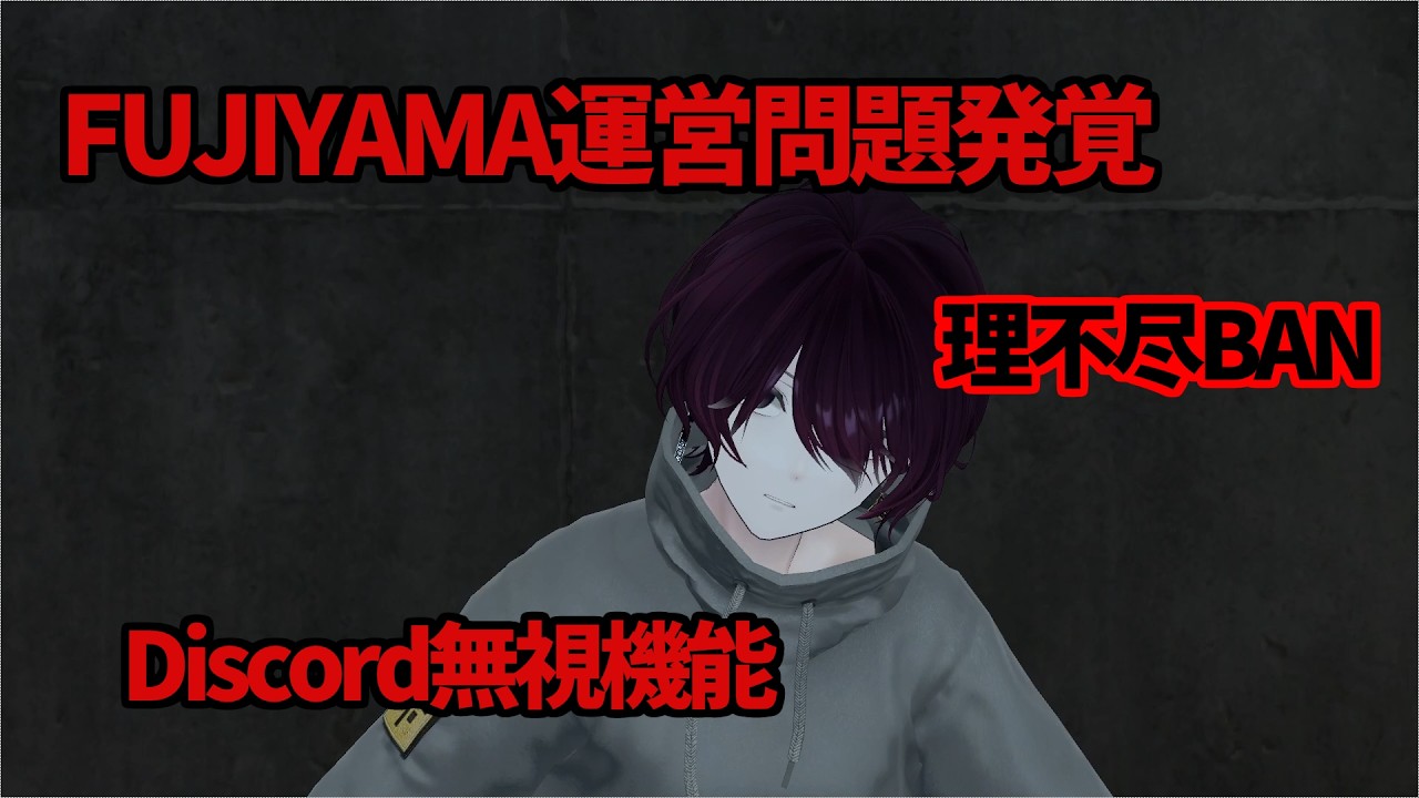 【水走】最近のVRChatニュース斬った #2【1人賛否】