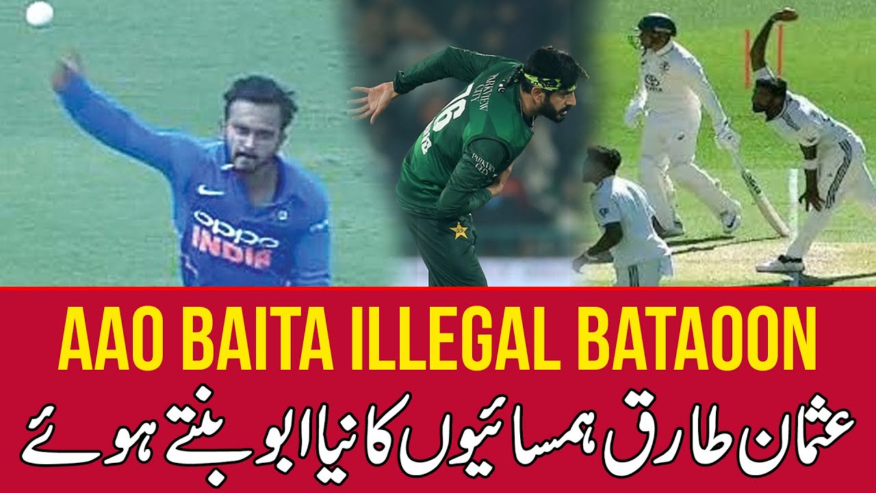 Let me explain what illegal bowling really means 👀 from Bumrah to Kedar Yadav