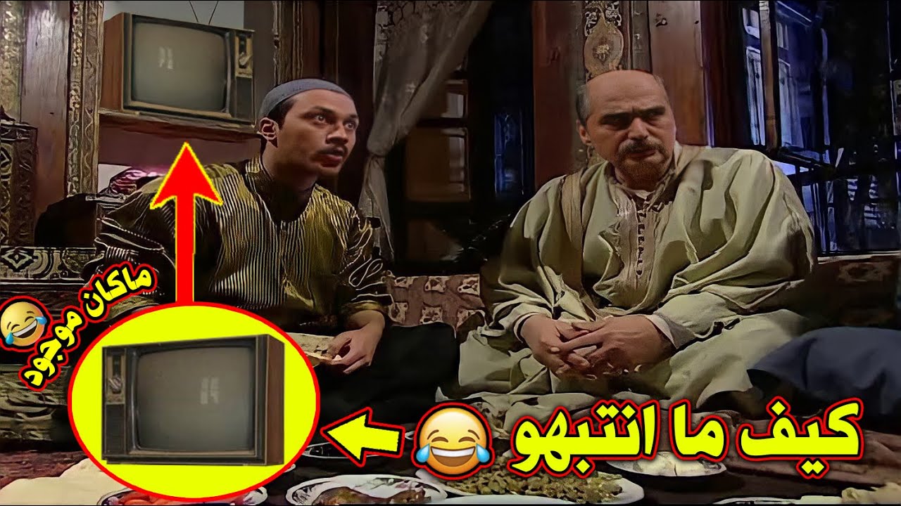 اخطاء وعثرات مضحكة مسلسل باب الحارة لم ينتبه لها احد 5