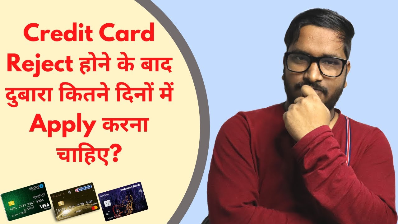 When Should I Apply For Credit Card Again After Credit Card is Rejected? How Long Should I Wait?