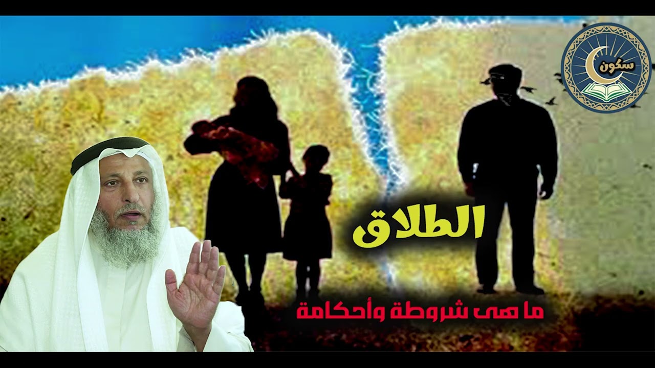 ماذا لو كان الطَّلاق بيَد المرأة