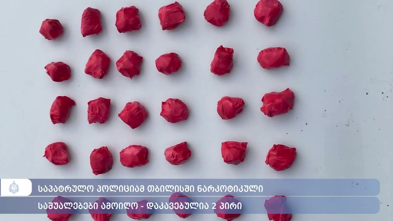 Патрульные изъяли наркотики в Тбилиси — арестованы 2 человека.