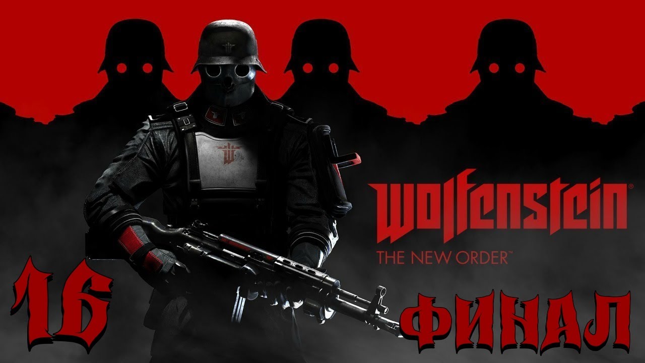 Прохождение Wolfenstein: The New Order - Максимальная сложность - 100% - Часть 16