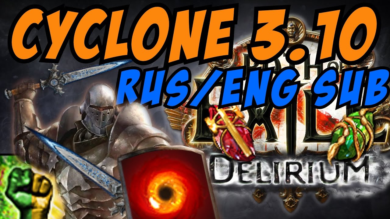 [PoE 3.10] Cyclone-Summoner [Complete guide for new players] Juggernaut / Herald of Agony and Purity