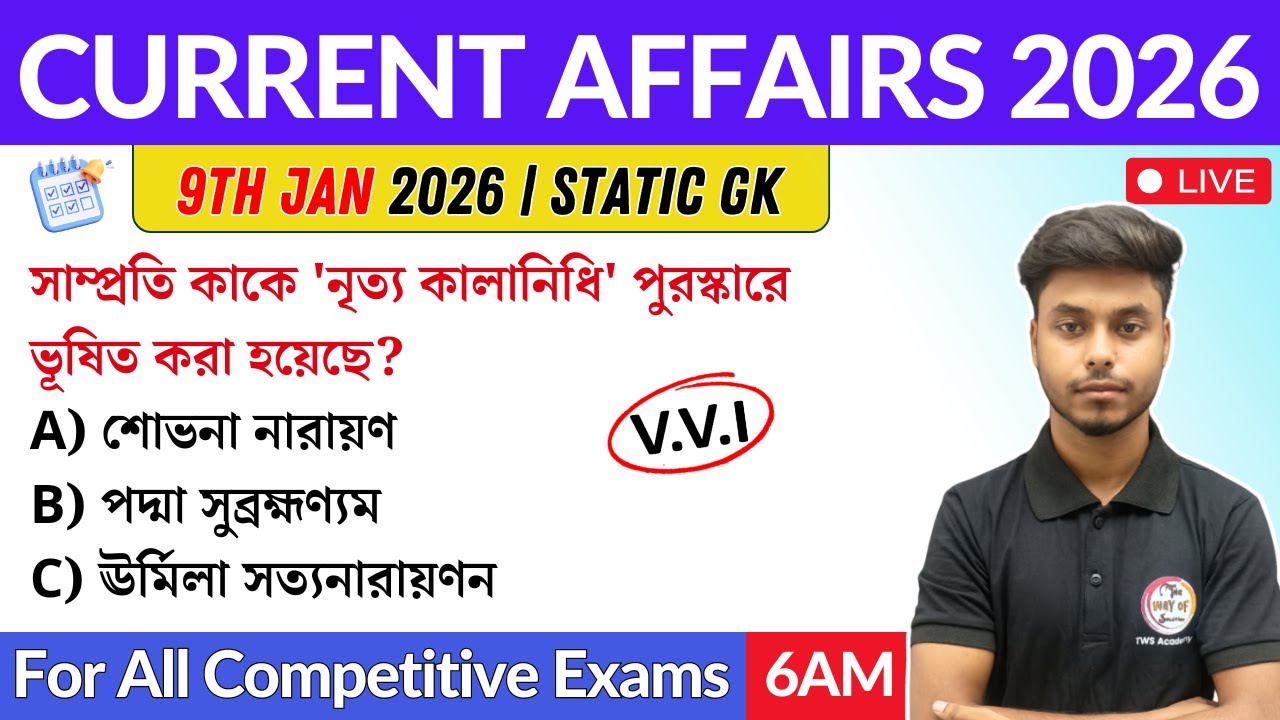 কারেন্ট অ্যাফেয়ার্স ২০২৬ | 9th January 2026 Current Affairs in Bengali | GK & GA Bangla Class