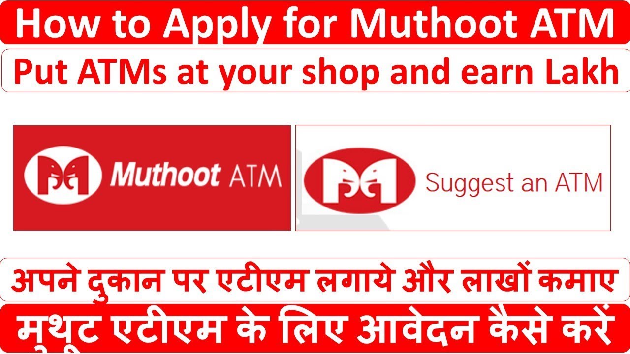 Install Muthoot ATMs at your shop and earn lakhs.