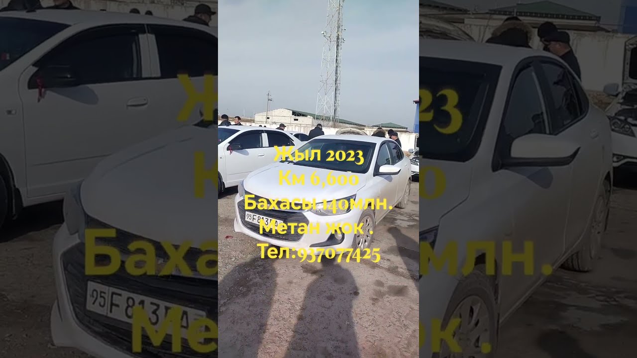 #НУКУС МАШЫН БАЗАРЫ 1-БОЛИМ Chevrolet ONIX 15.02.2026