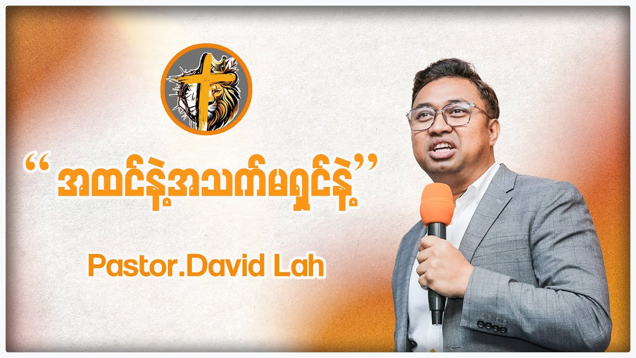Pastor.David Lah